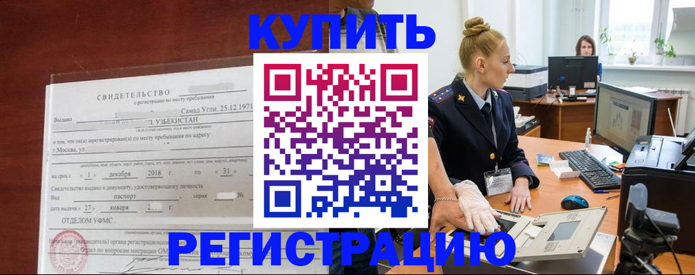 временная регистрация в квартире в Щёкино