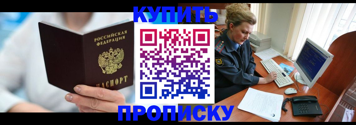 где прописаться в Щёкино