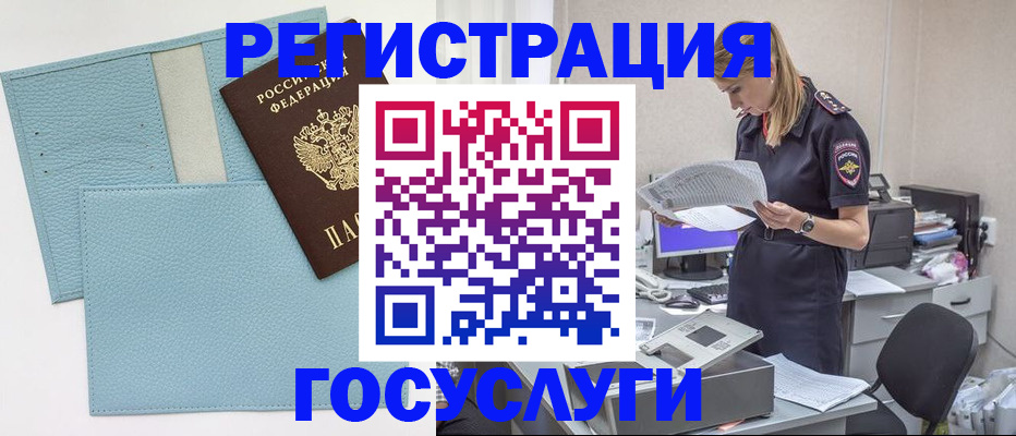 временная регистрация собственник в Щёкино