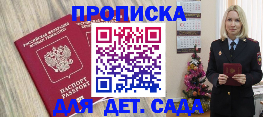 временная регистрация законно в Щёкино