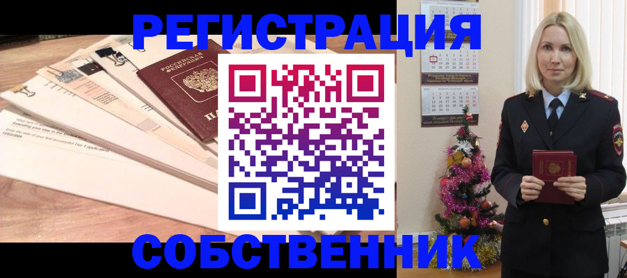 временная регистрация недорого в Щёкино