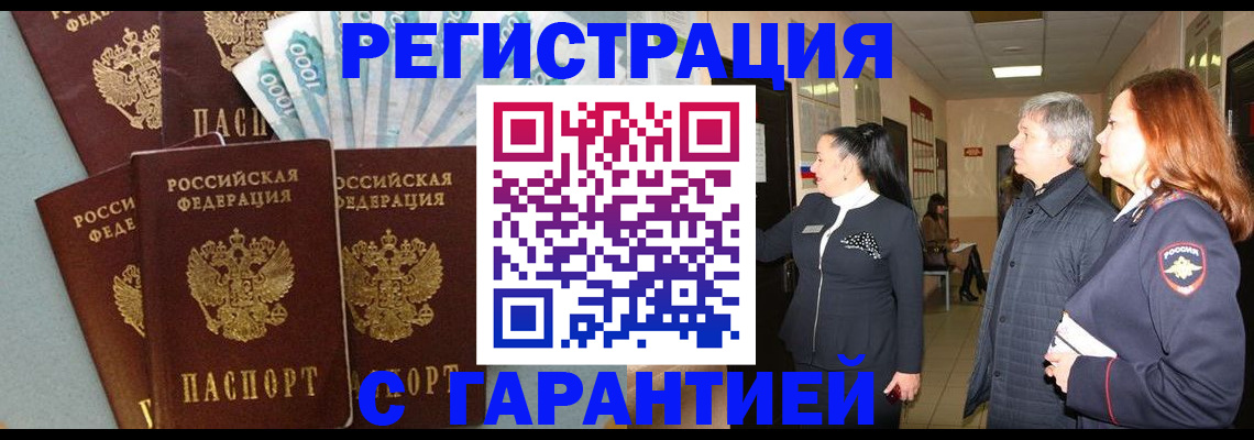 временная регистрация поиск в Щёкино