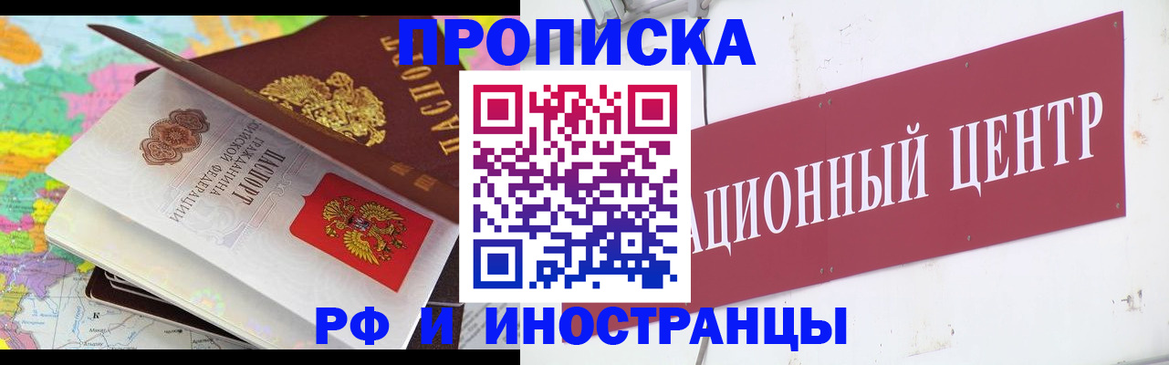 пропишу в квартире в Щёкино
